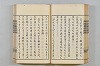 連歌茶談／連歌百談 059/141