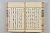連歌茶談／連歌百談 060/141