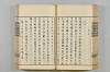 連歌茶談／連歌百談 061/141