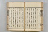 連歌茶談／連歌百談 062/141