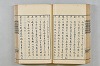 連歌茶談／連歌百談 063/141