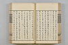 連歌茶談／連歌百談 064/141