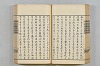 連歌茶談／連歌百談 065/141
