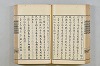 連歌茶談／連歌百談 066/141