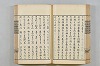 連歌茶談／連歌百談 067/141