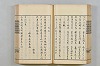 連歌茶談／連歌百談 068/141