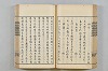 連歌茶談／連歌百談 069/141
