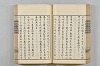 連歌茶談／連歌百談 070/141