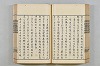 連歌茶談／連歌百談 071/141