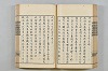 連歌茶談／連歌百談 072/141