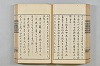 連歌茶談／連歌百談 073/141