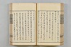 連歌茶談／連歌百談 074/141