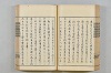 連歌茶談／連歌百談 075/141