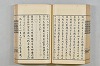 連歌茶談／連歌百談 076/141