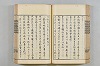 連歌茶談／連歌百談 078/141
