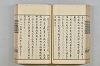 連歌茶談／連歌百談 079/141