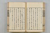連歌茶談／連歌百談 081/141