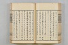 連歌茶談／連歌百談 083/141