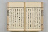 連歌茶談／連歌百談 084/141