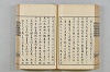 連歌茶談／連歌百談 085/141
