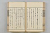 連歌茶談／連歌百談 086/141