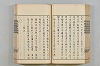 連歌茶談／連歌百談 087/141