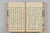 連歌茶談／連歌百談 088/141
