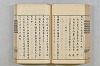 連歌茶談／連歌百談 089/141