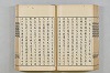 連歌茶談／連歌百談 090/141