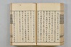 連歌茶談／連歌百談 092/141