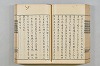 連歌茶談／連歌百談 093/141