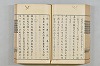 連歌茶談／連歌百談 094/141