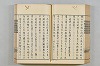 連歌茶談／連歌百談 095/141