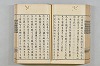 連歌茶談／連歌百談 096/141