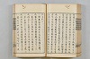 連歌茶談／連歌百談 097/141