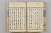 連歌茶談／連歌百談 098/141