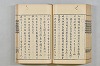 連歌茶談／連歌百談 100/141