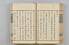 連歌茶談／連歌百談 101/141