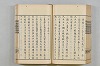 連歌茶談／連歌百談 102/141