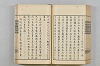連歌茶談／連歌百談 103/141