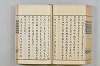 連歌茶談／連歌百談 104/141