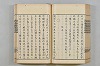 連歌茶談／連歌百談 105/141