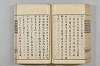 連歌茶談／連歌百談 106/141