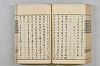 連歌茶談／連歌百談 107/141