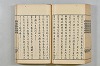 連歌茶談／連歌百談 108/141