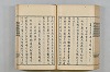 連歌茶談／連歌百談 109/141
