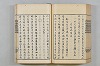 連歌茶談／連歌百談 110/141