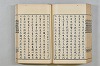 連歌茶談／連歌百談 111/141