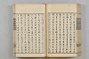 連歌茶談／連歌百談 112/141