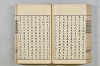 連歌茶談／連歌百談 113/141